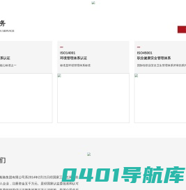 华中国际认证检验集团有限公司河北分公司