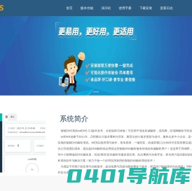 wdDNS,智能DNS软件|自建DNS|自架DNS|免费DNS系统软件|免费多线路智能DNS解析|分省市DNS智能解析库|DNS搭建部署|DNS软件安装|HttpDNS|DDNS|全球智能DNS解析系统