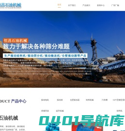 南通市恒昌石油机械有限公司-振动电机 | 振动给料机 | 振动筛 | 仓壁振动器 | 给料机械 | GZV型微型震动给料机 | 污衣槽-南通市恒昌石油机械有限公司