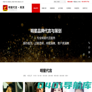 明星代言_明星代言费_明星经纪公司_明星商演报价表-亿星文化娱乐