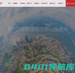 赢胜节能集团股份有限公司