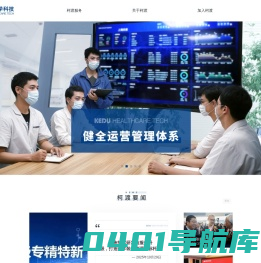 柯渡医学科技