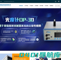 尘埃粒子计数器_气溶胶光度计_浮游菌采样器-苏州诺达净化科技有限公司