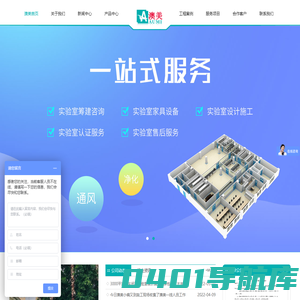 实验室空间设计-洁净车间规划-医学医疗实验室空间规划-P2+生物安全实验室设计-实验室施工总承包-020-29875006_广东澳美