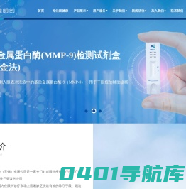 智德明创生物科技（无锡）有限公司
