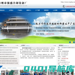 冷却器-电机冷却器-压缩机冷却器厂家-泰州市强盛冷却设备厂