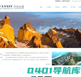 杭州欢欣金属制品有限公司