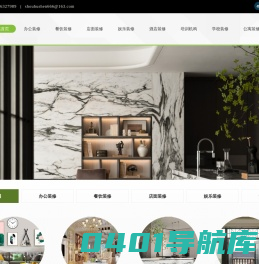 欧名雅舍---专注于石家庄防水工程,补漏修缮,加固改造的装修公司