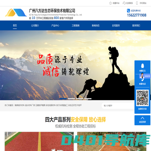 透水混凝土报价_透水混凝土路面施工_广州八方达生态环保技术有限公司