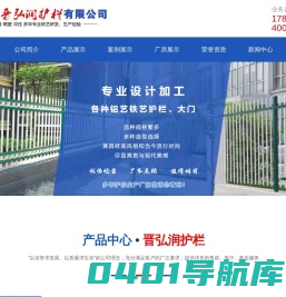 山西护栏-山西阳台护栏-山西楼梯护栏-文水县晋弘润护栏有限公司