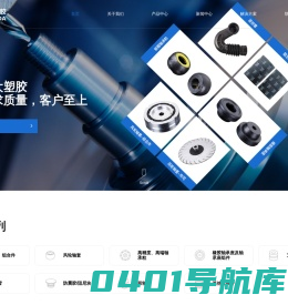 橡胶件,空调橡胶件,轴承座组合件,橡胶轴套,风轮轴套-余姚市振大塑胶有限公司