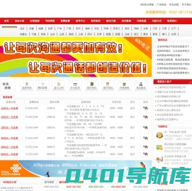 400电话|400号码|400电话办理|400电话申请|400电话开通|傲天400电话办理中心|全球800免费电话-全国400电话业务400num.com