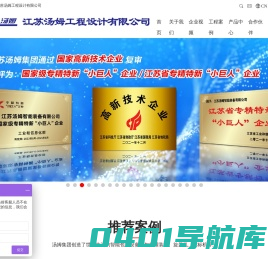 江苏汤姆工程设计有限公司-农药工程设计_农化智能车间设计_农化制剂工程安装