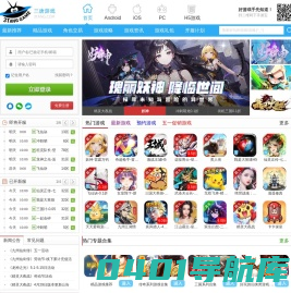 三唐平台 好玩 新颖 绿色 的网页游戏平台