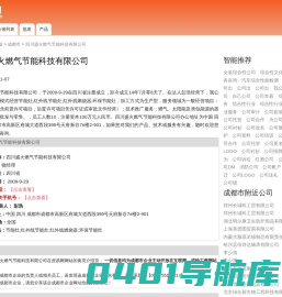 四川盛火燃气节能科技有限公司-公司首页