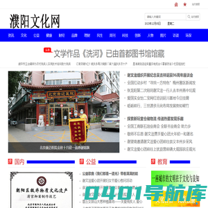 濮阳文化网(www.cpywh.com)一座城市的文明在于文化与良知!