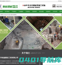 水磨钻机|平行水磨钻机|顶管施工|岩石顶管_重庆市锐诚建设工程有限公司