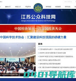 江苏公众科技网