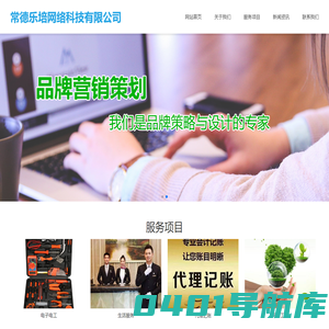 常德乐培网络科技有限公司