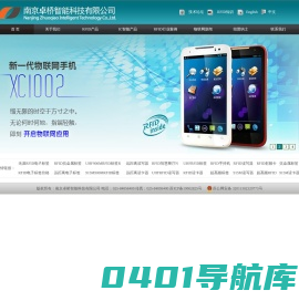 南京卓桥智能科技--超高频RFID电子标签915M抗金属标签900MRFID远距离读卡器UHF读写器无源手持机