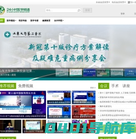 24小时医学频道