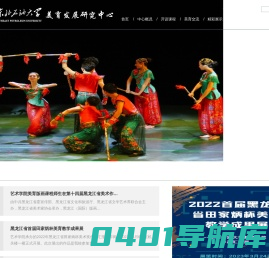 美育发展中心