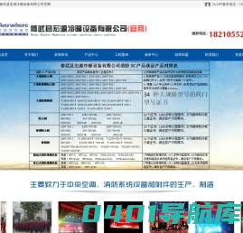 修武县宏源冷暖设备有限公司