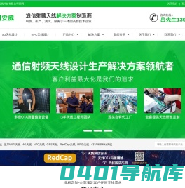 5G天线公司-WiFi-NFC-RFID-GPS-NB物联网天线厂家-安威无线