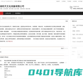 安徽省经天文化传媒有限公司：整合营销传播 活动传播 演艺传播 媒介传播 音像传播
视觉传播