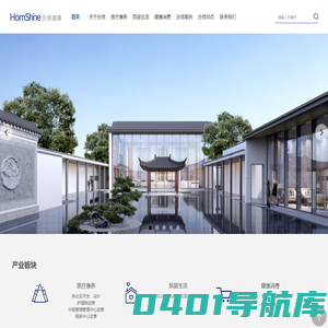 上海合信健康产业发展有限公司
