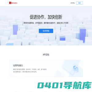 政务微信