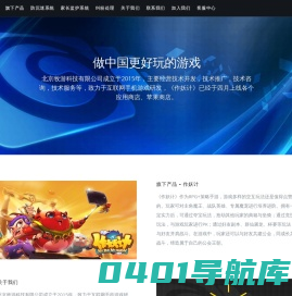 牧游科技