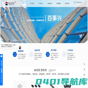 泡沫圆条_三元乙丙胶条_双面胶条-江阴百事兴塑胶制品有限公司