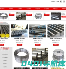重庆金凯特殊钢制品有限公司(官网)