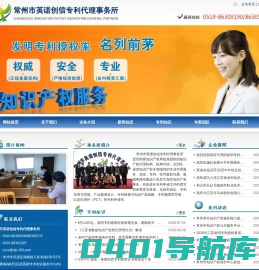 常州市英诺创信专利代理事务所