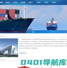 苏州瑞道国际货运代理有限公司