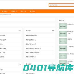 润齐信息-花卉诊疗,养花知识,花卉大全,花儿问答