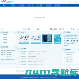 昆山精通精密机械有限责任公司