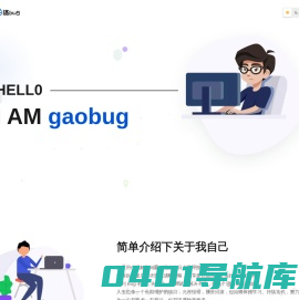 搞bug(gaobug) 、博客分享、技术分享 - 专业开发者社区