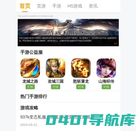 手游公益服-手游公益服无限元宝-手游无限钻石公益服-937k游戏