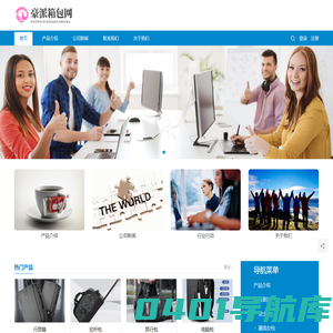 豪派家纺网