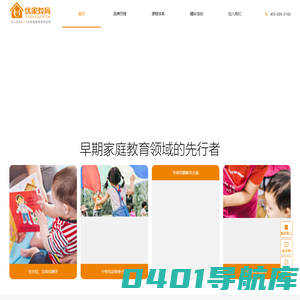 首页_优家教育科技_高端早教_科学早教_私人定制早教_一对一上门早教_优家宝贝教育
