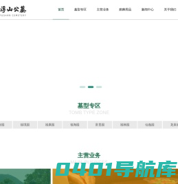 罗浮山净土陵园_墓园选址预约_墓地价格-惠州罗浮山公墓