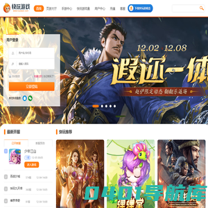 kuaiwan-快玩-快玩游戏-快玩网页游戏-最齐全的网页游戏大全-我电脑里的全能网页游戏机