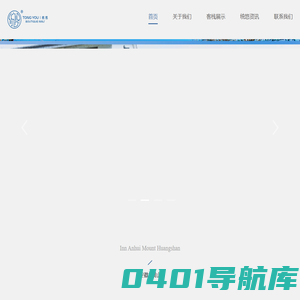 统悠客栈-北京天智汇酒店管理咨询有限公司-首页