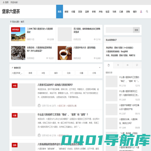 堡家六堡茶
