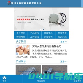 防爆穿线盒|不锈钢穿线盒|铸钢接线盒|铸钢穿线盒|防爆挠性管|不锈钢接线盒-河北州首防爆电器有限公司
