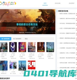 童言无忌游戏网-热门且好玩的游戏攻略大全分享