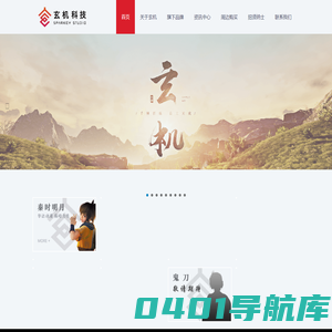 杭州玄机科技股份有限公司