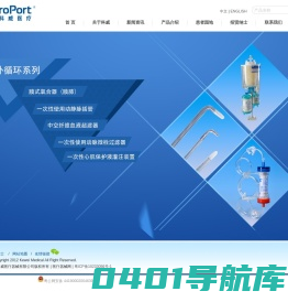 东莞科威医疗器械有限公司欢迎您的光临! | 网站首页